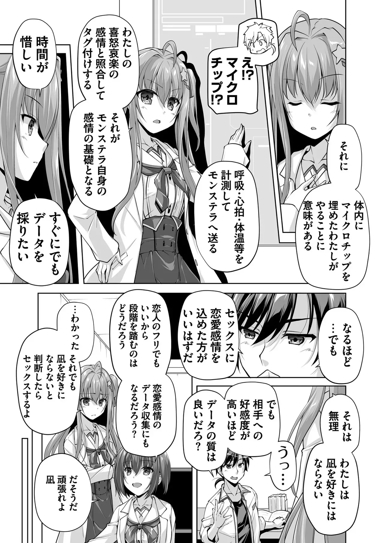 Page 111