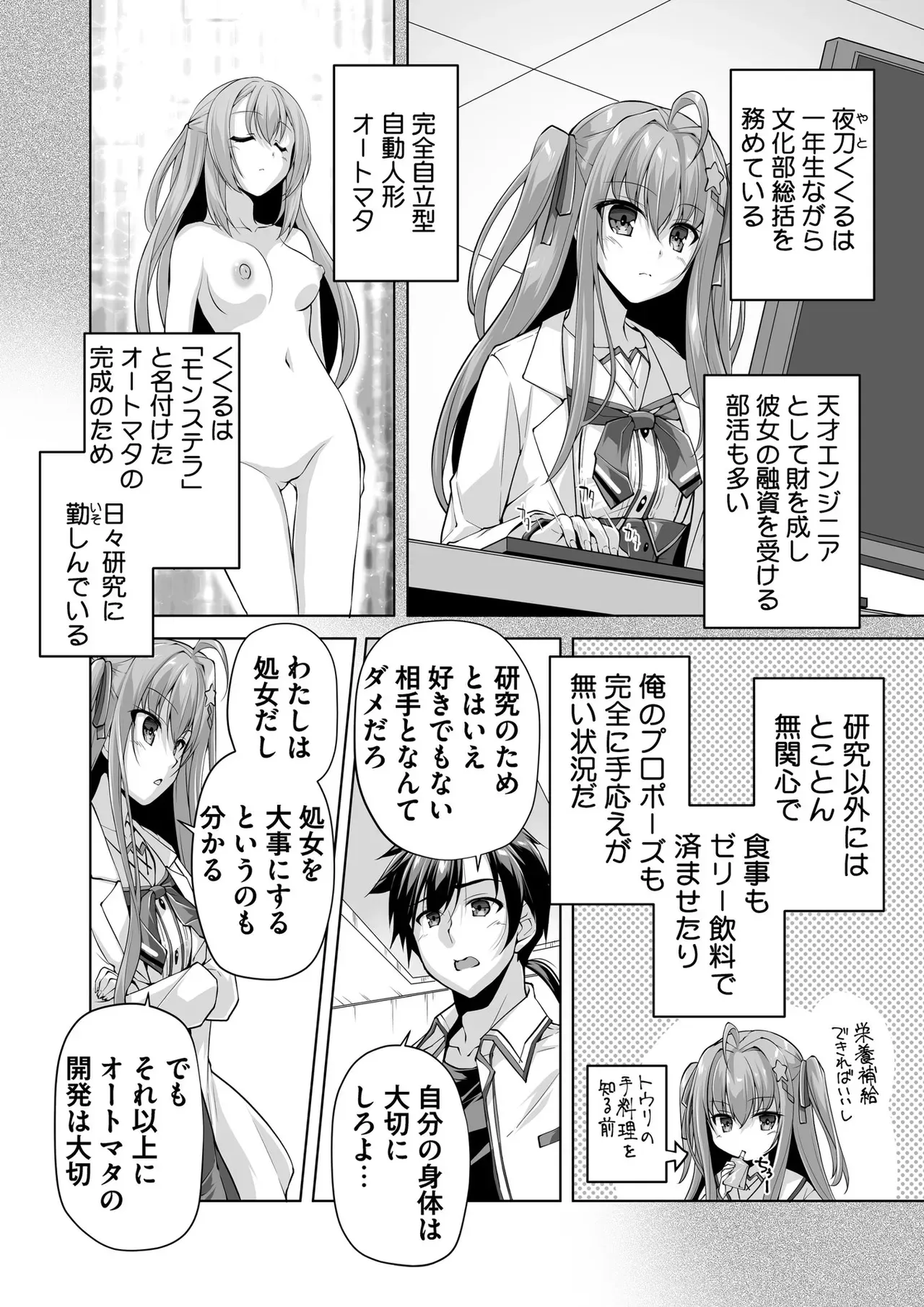 Page 112
