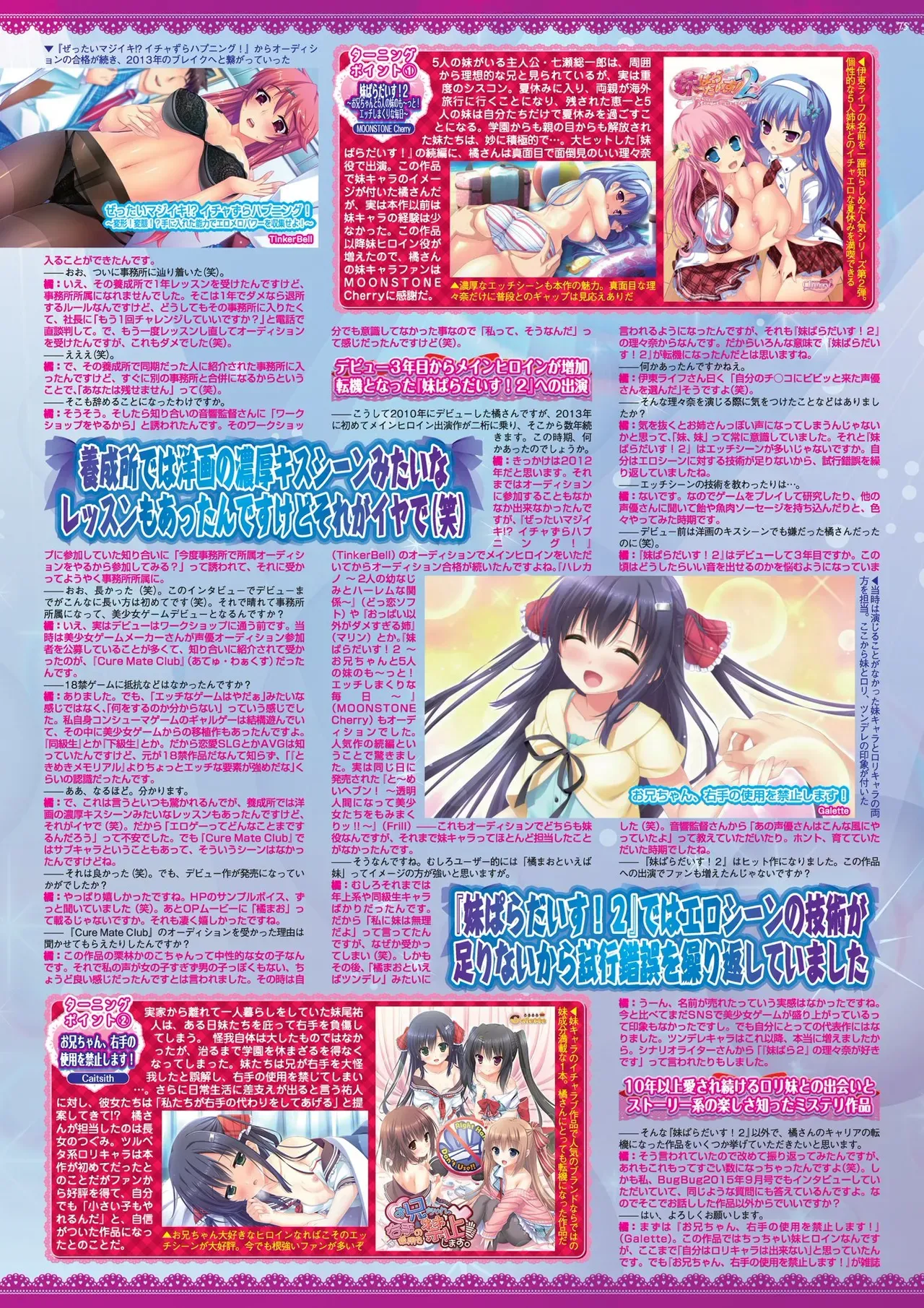 Page 74