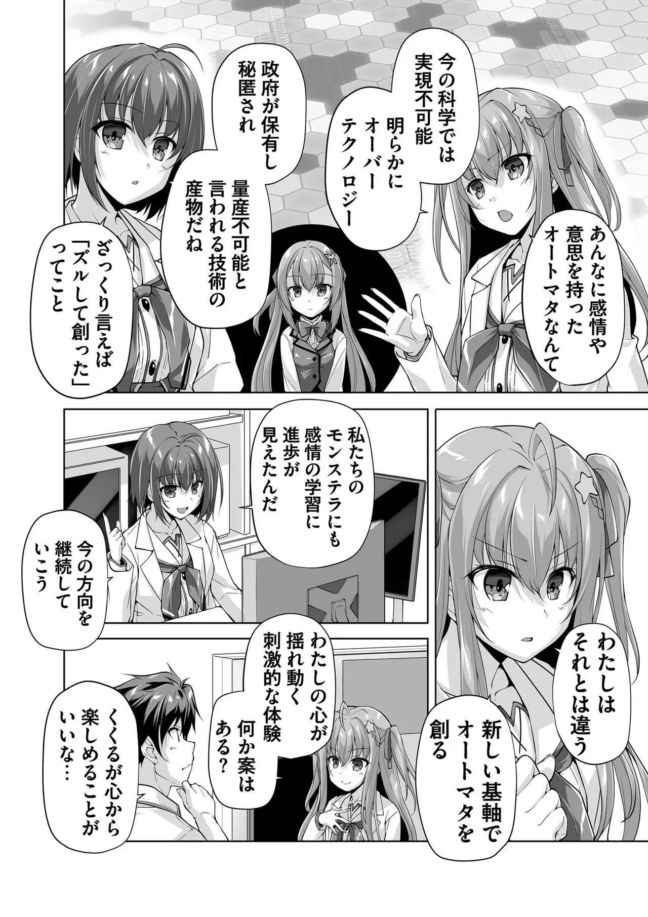 Page 112