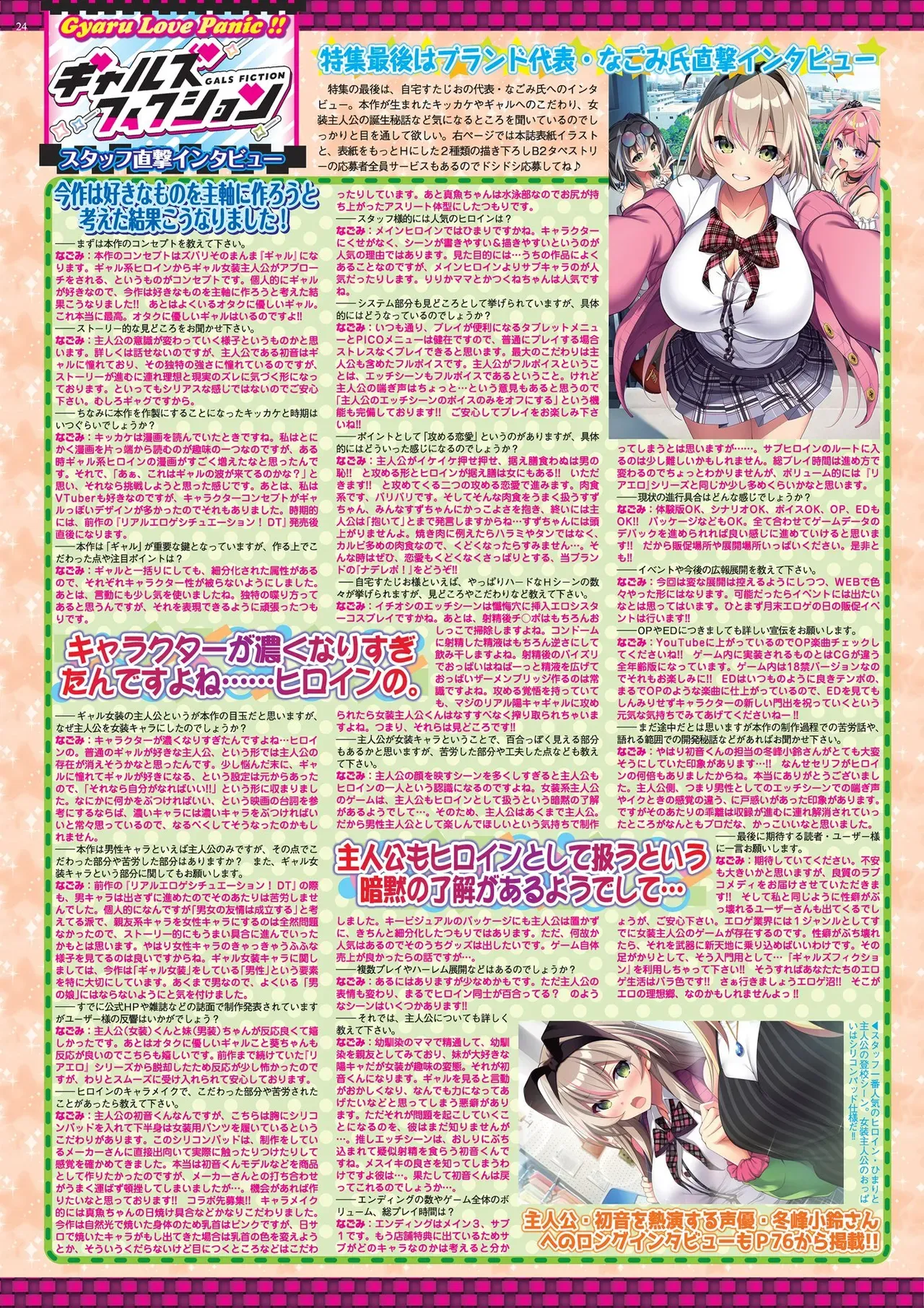 Page 23