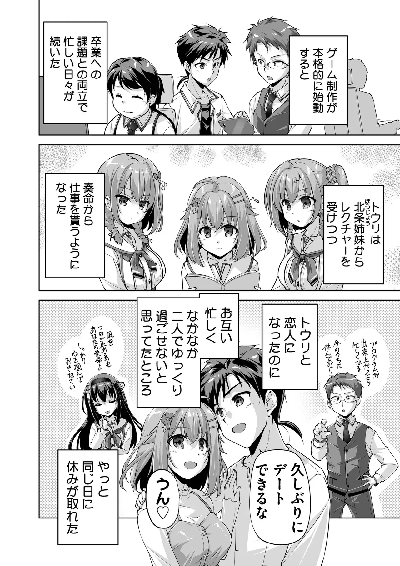 Page 112