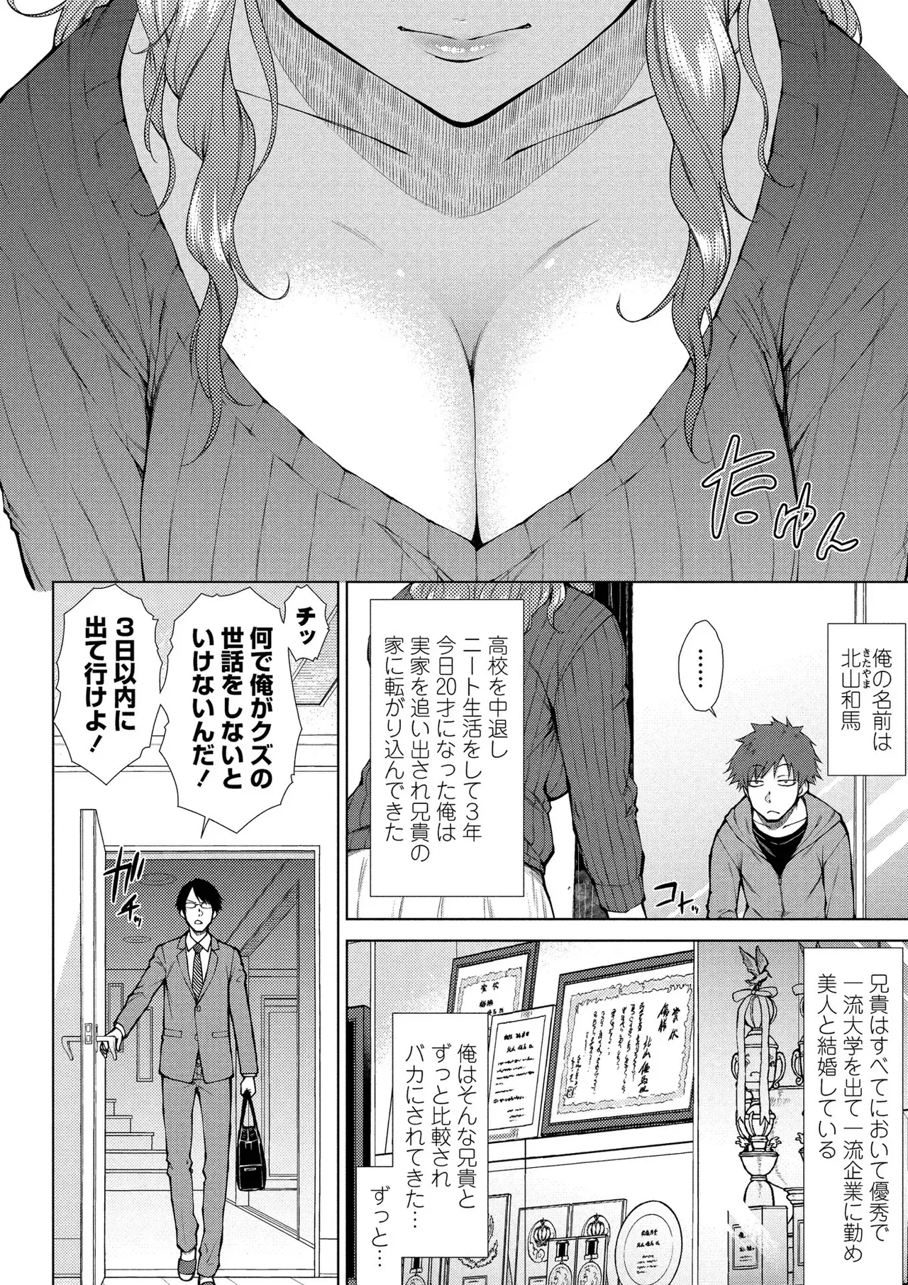 Page 112
