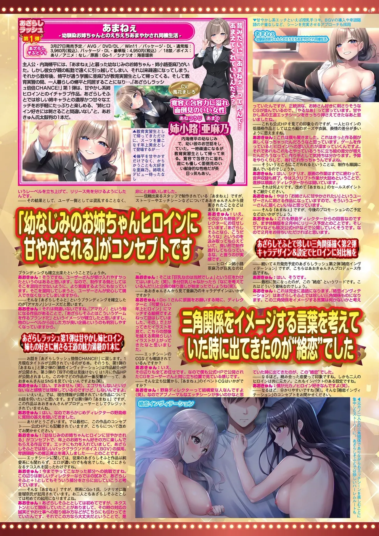 Page 60