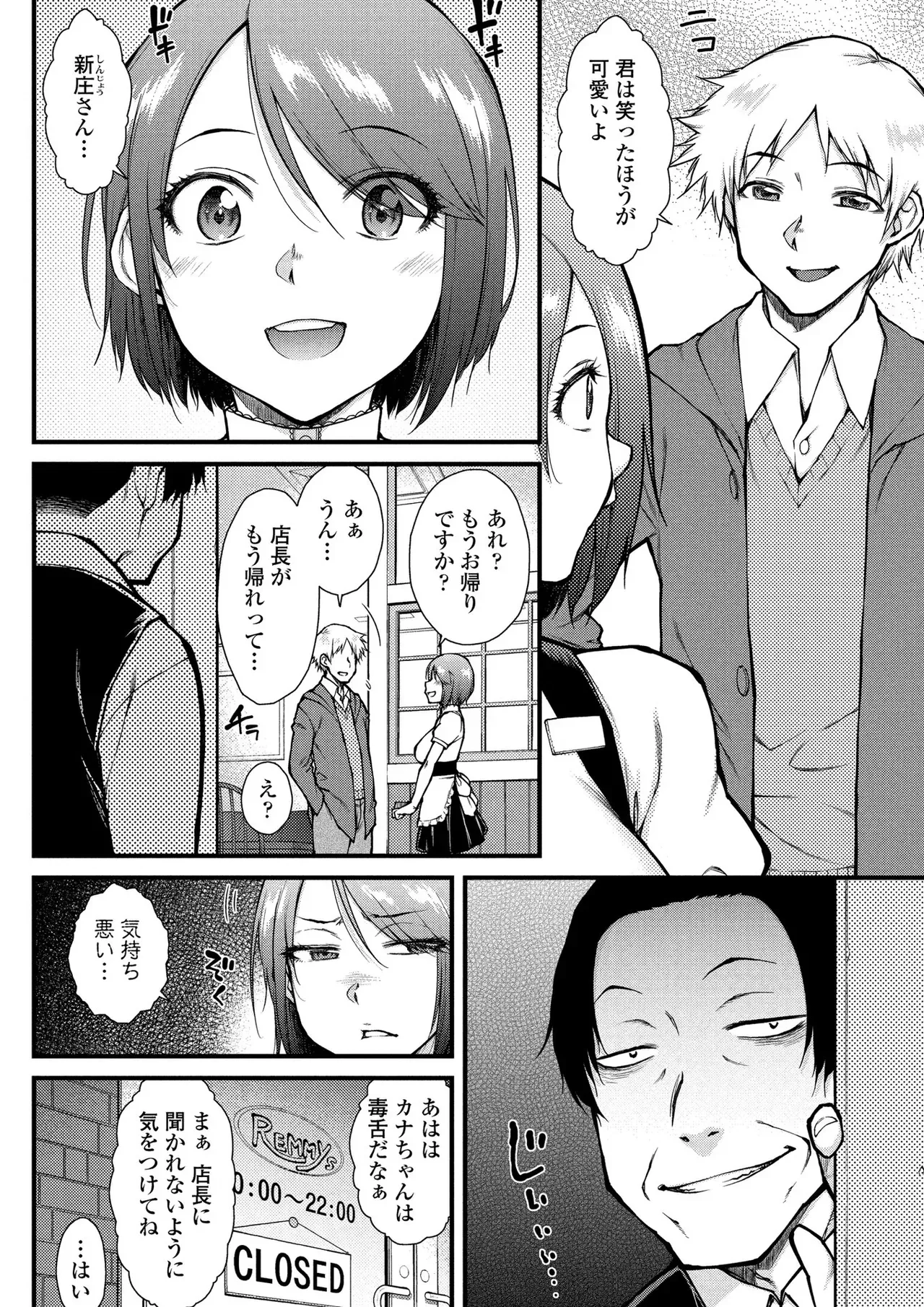 Page 112
