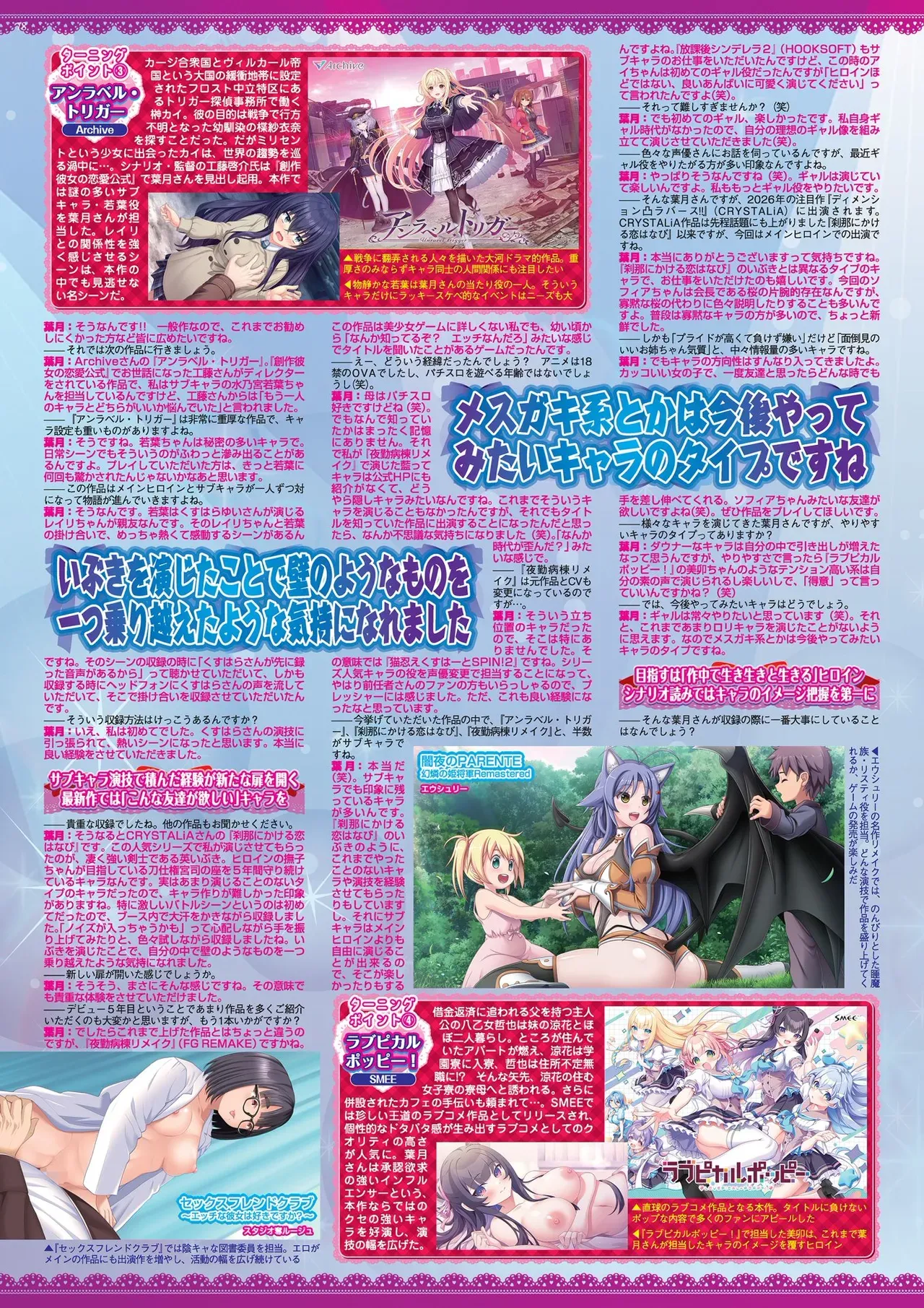 Page 77
