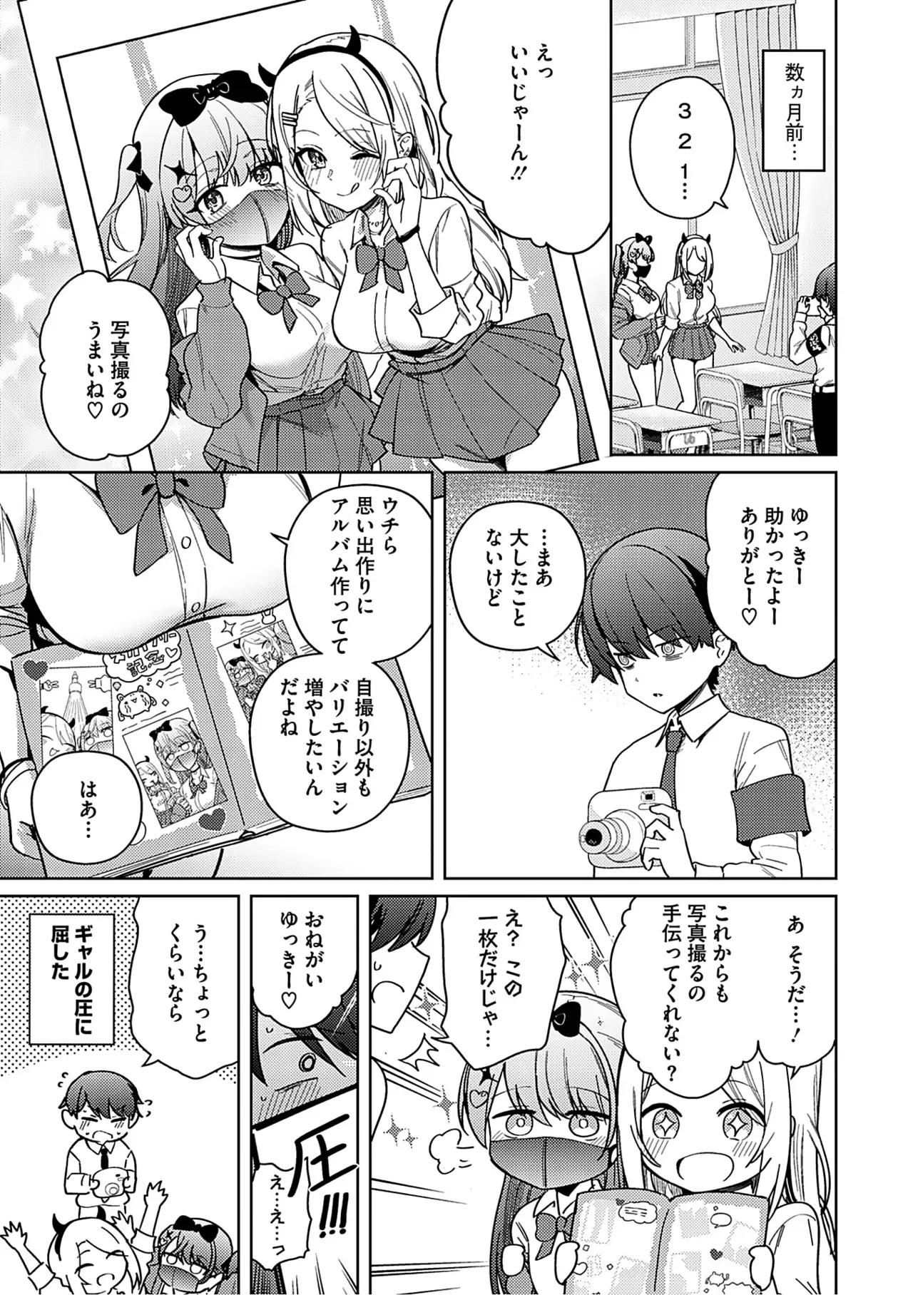 Page 67