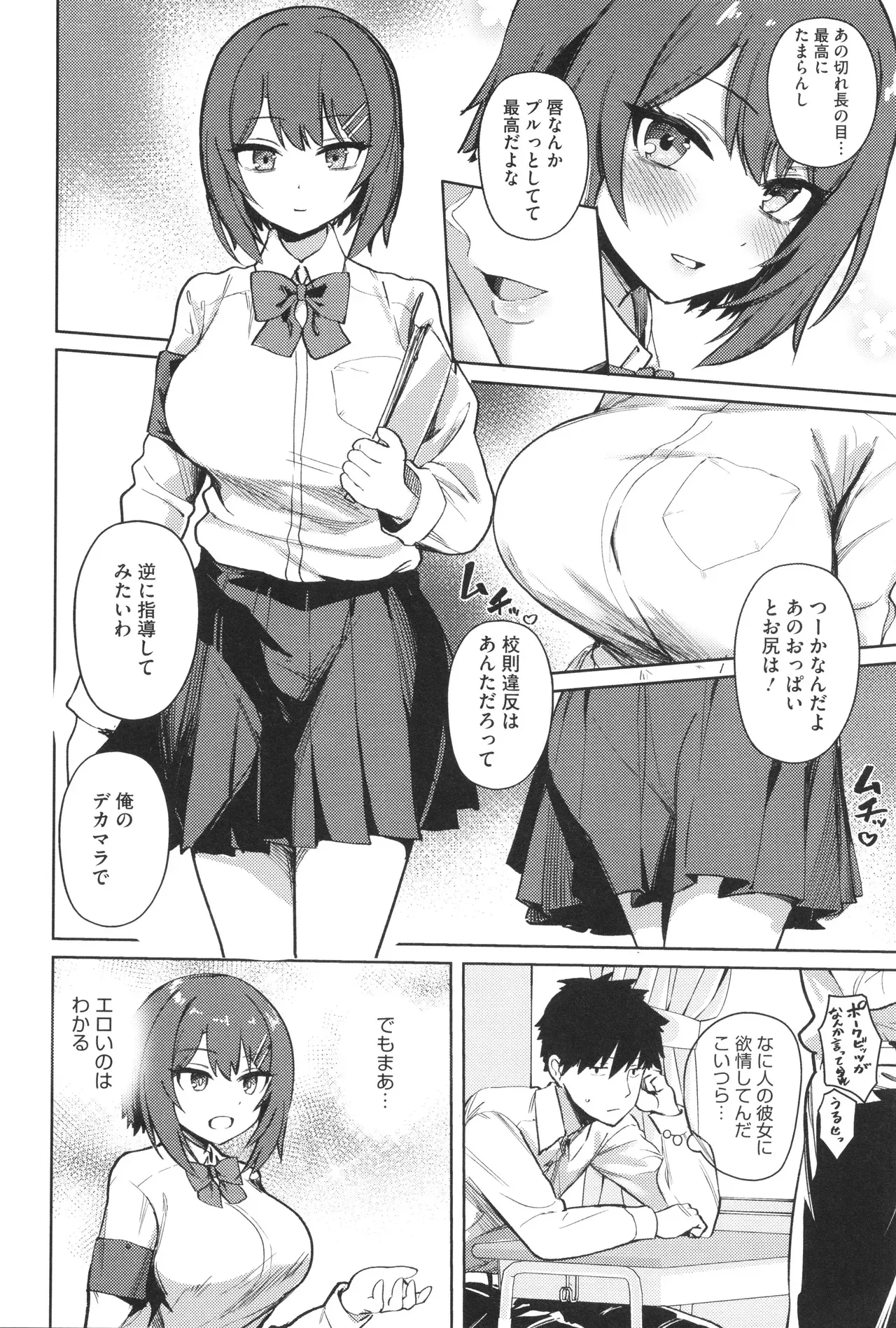 Page 110