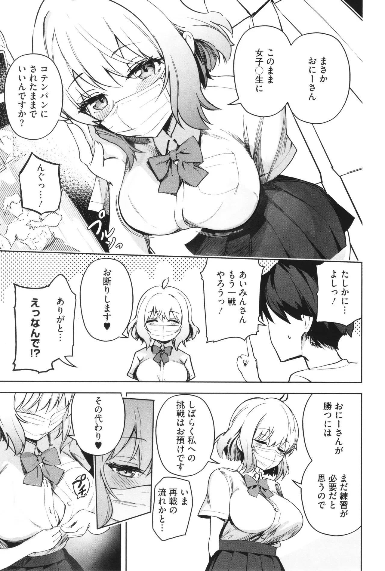 Page 137