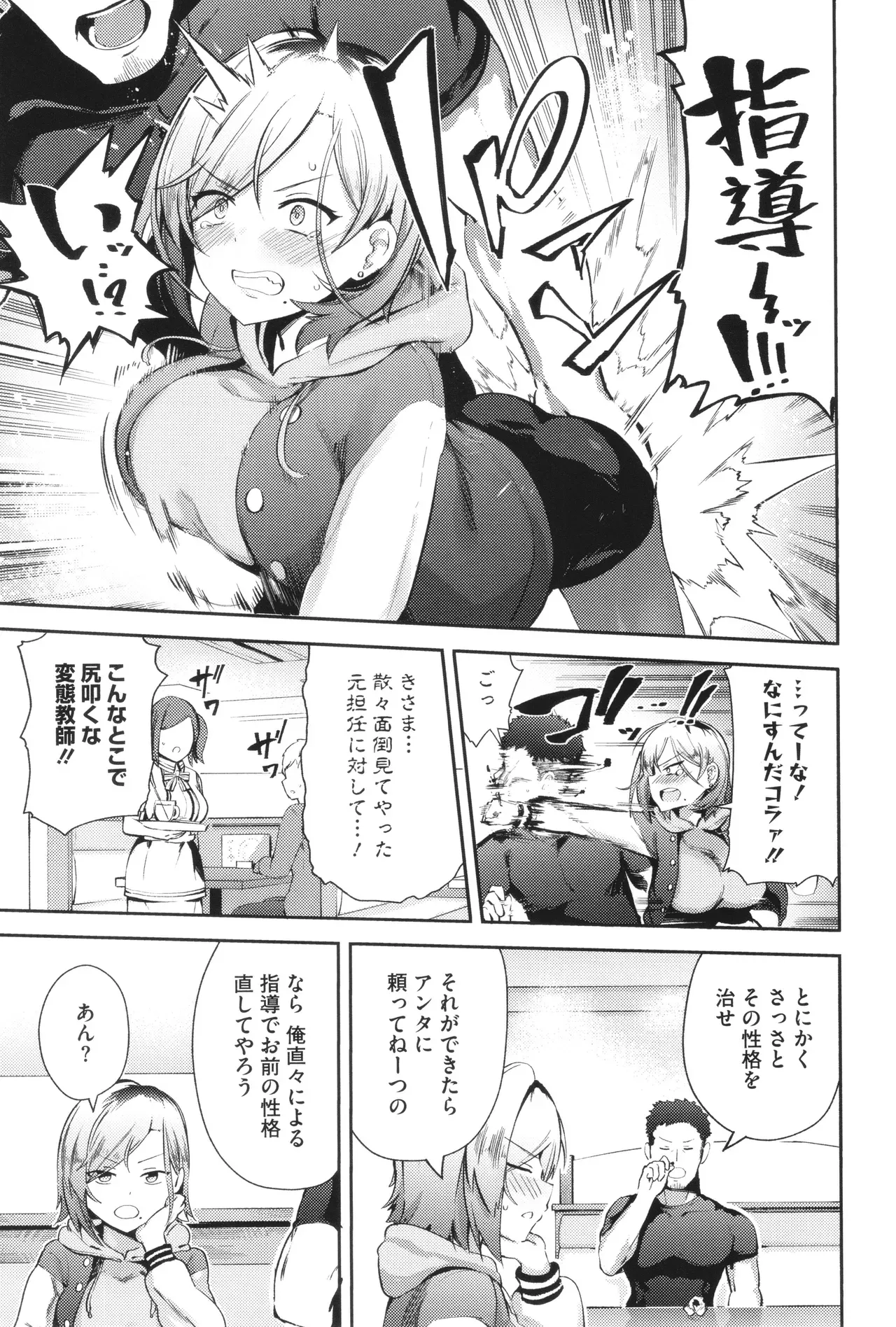 Page 161