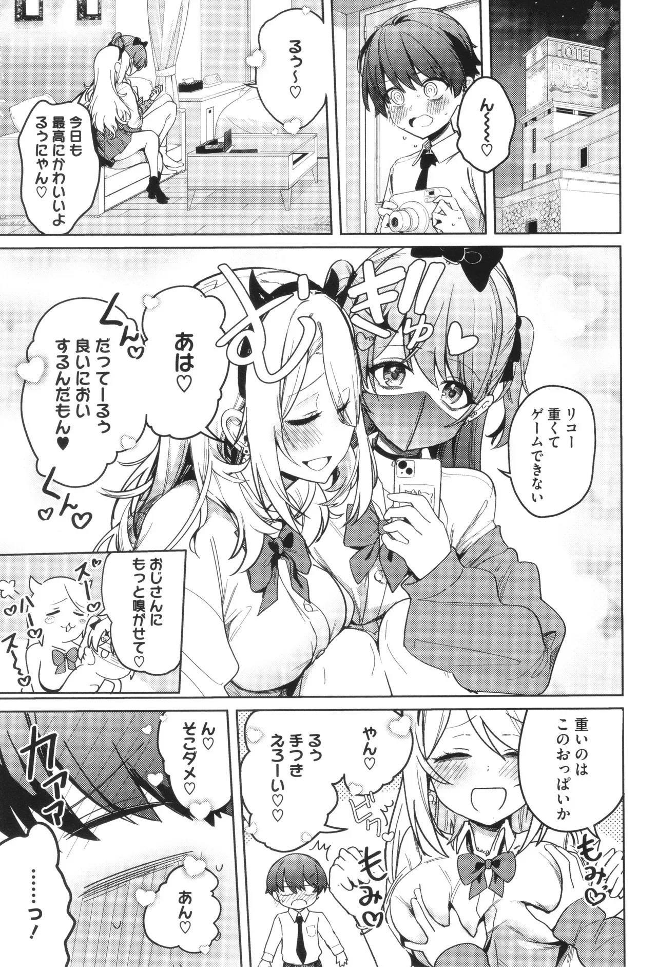 Page 67