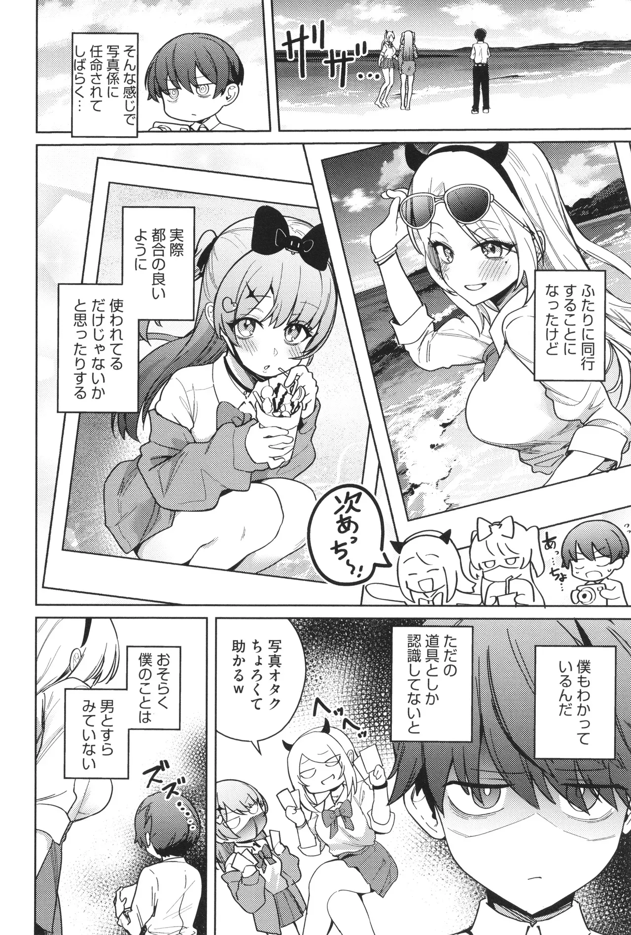 Page 70