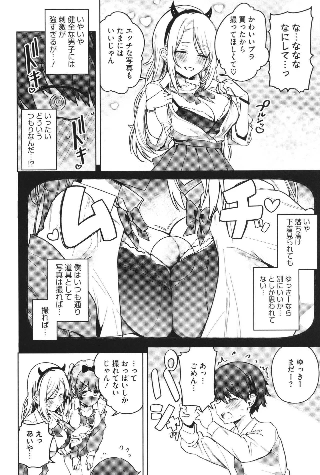 Page 74