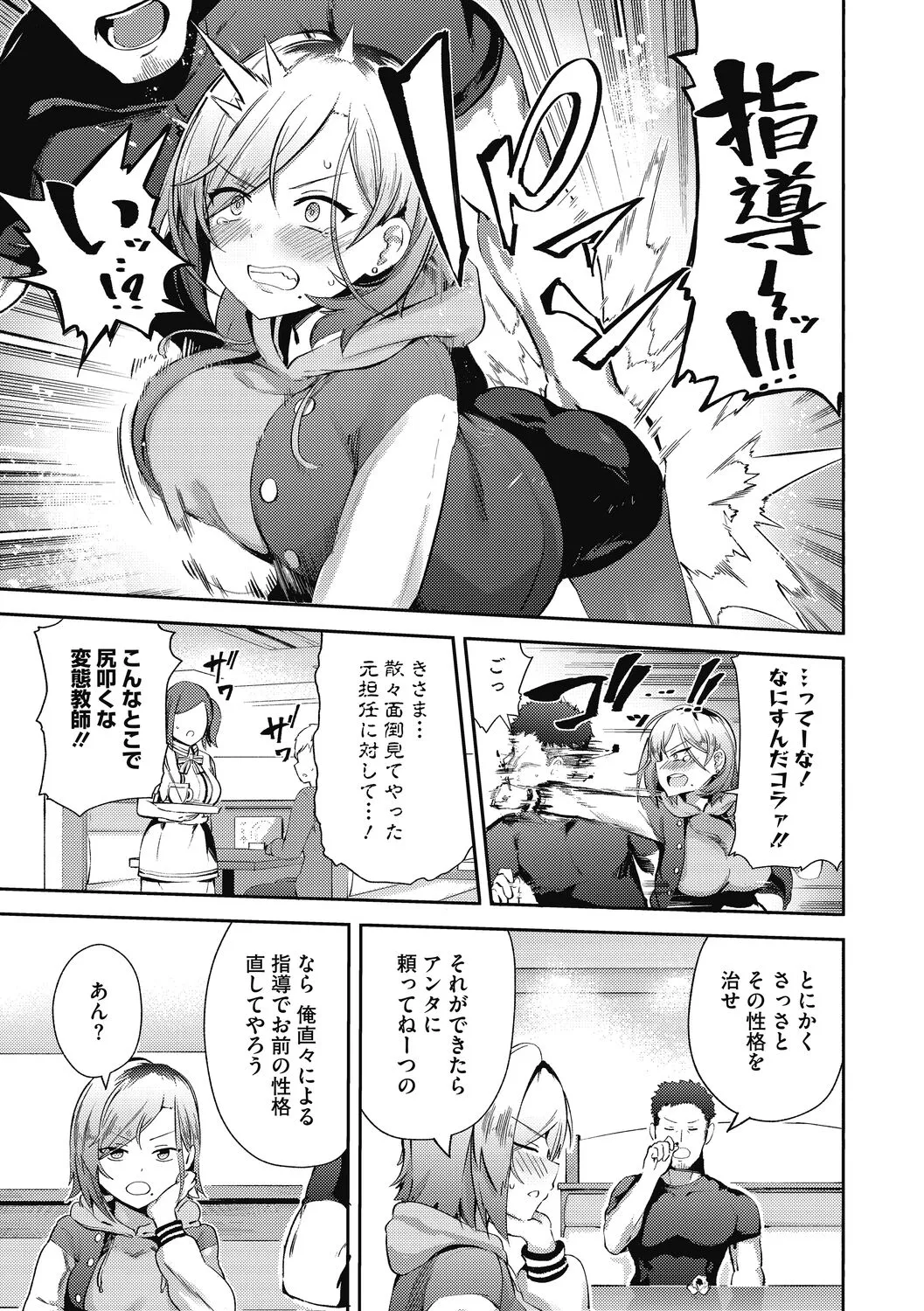 Page 84