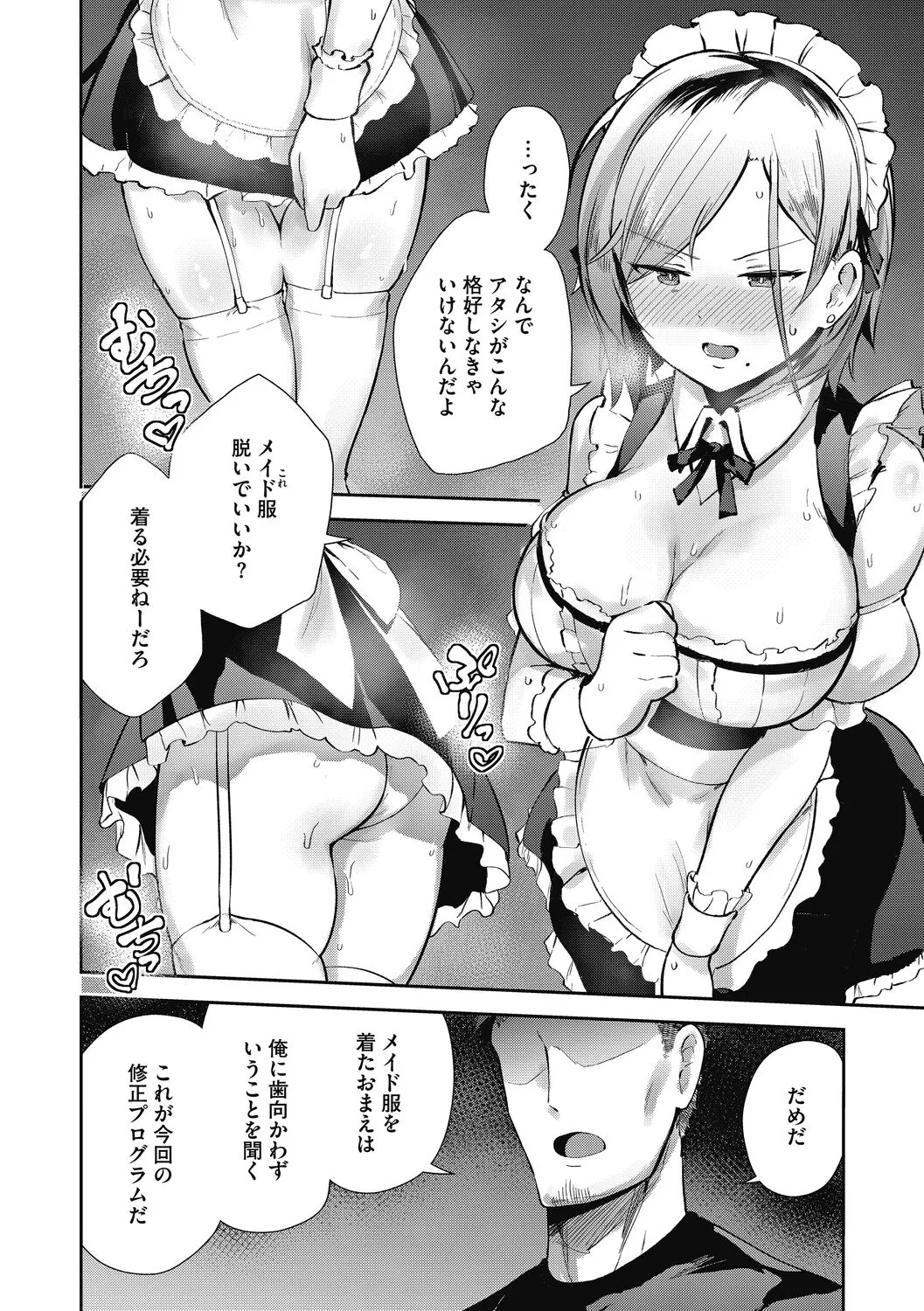 Page 87
