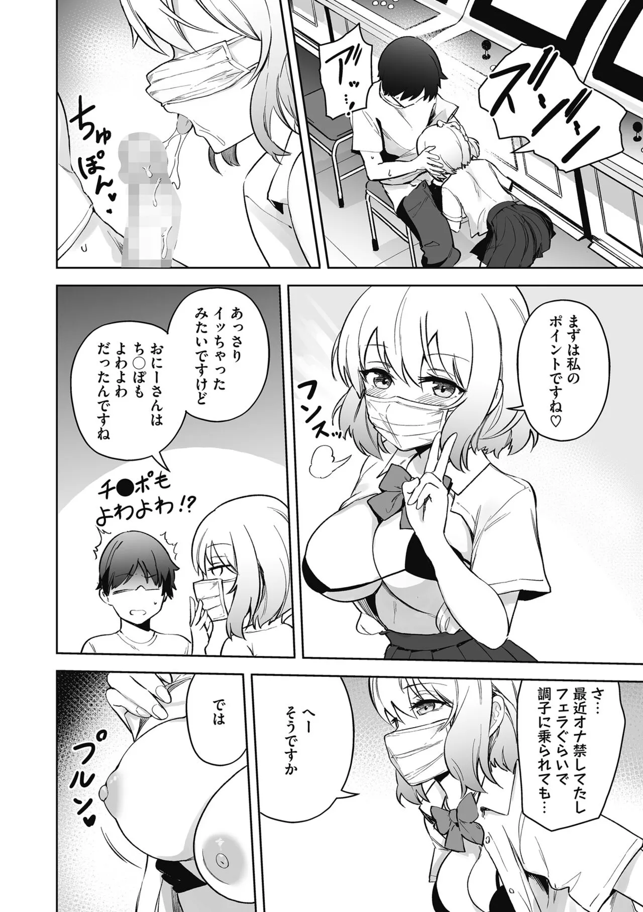 Page 67