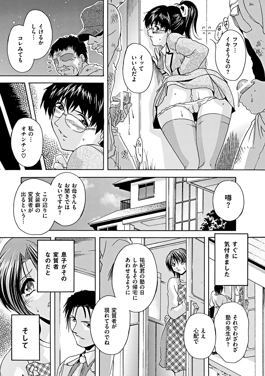 Page 67