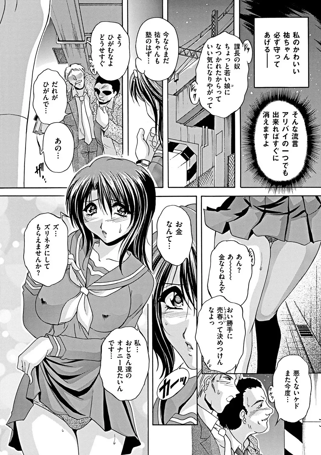 Page 71