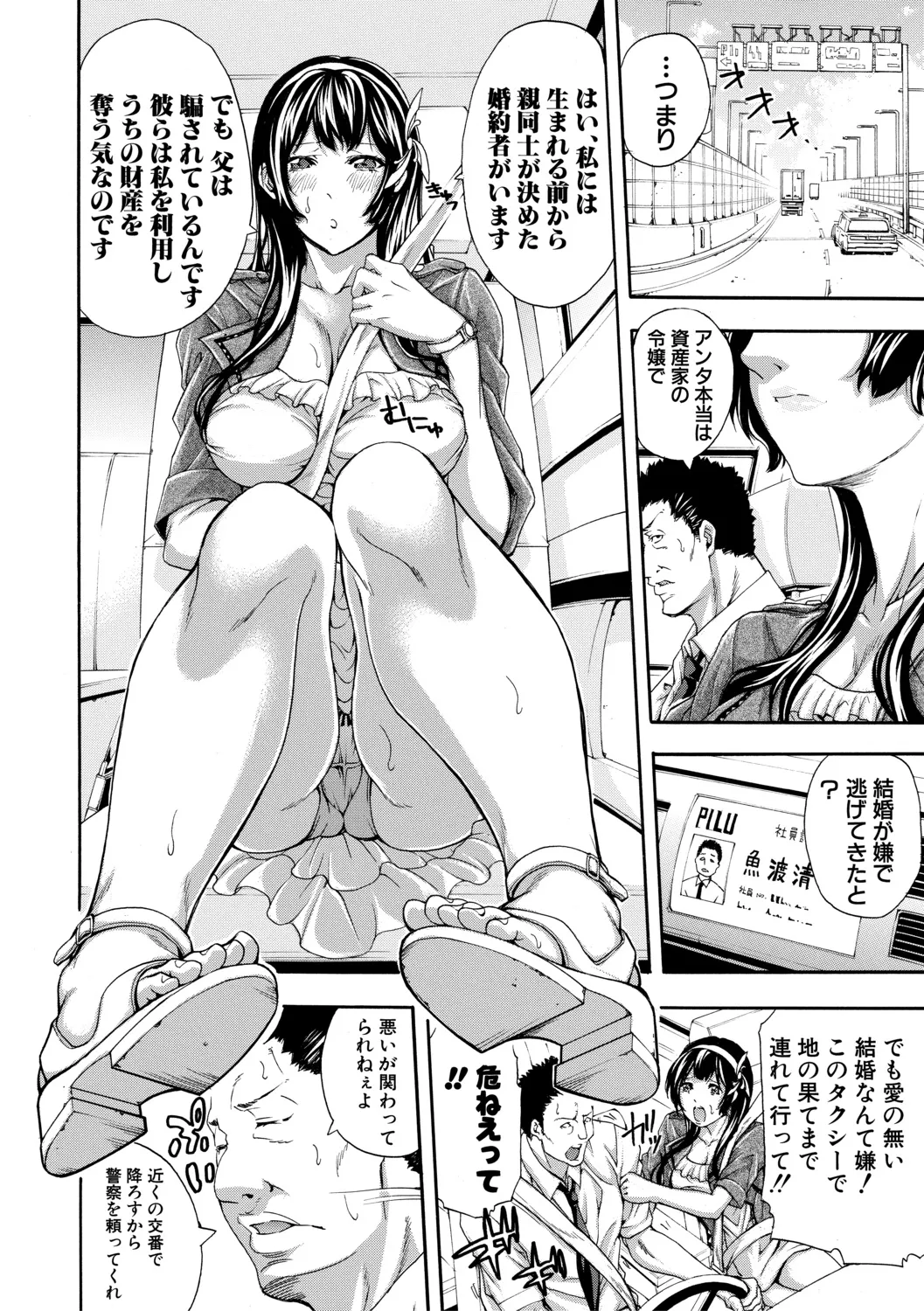 Page 119