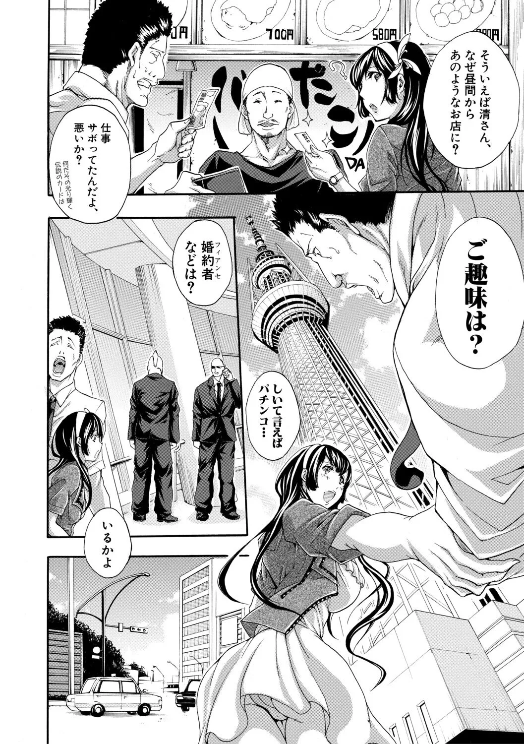 Page 121