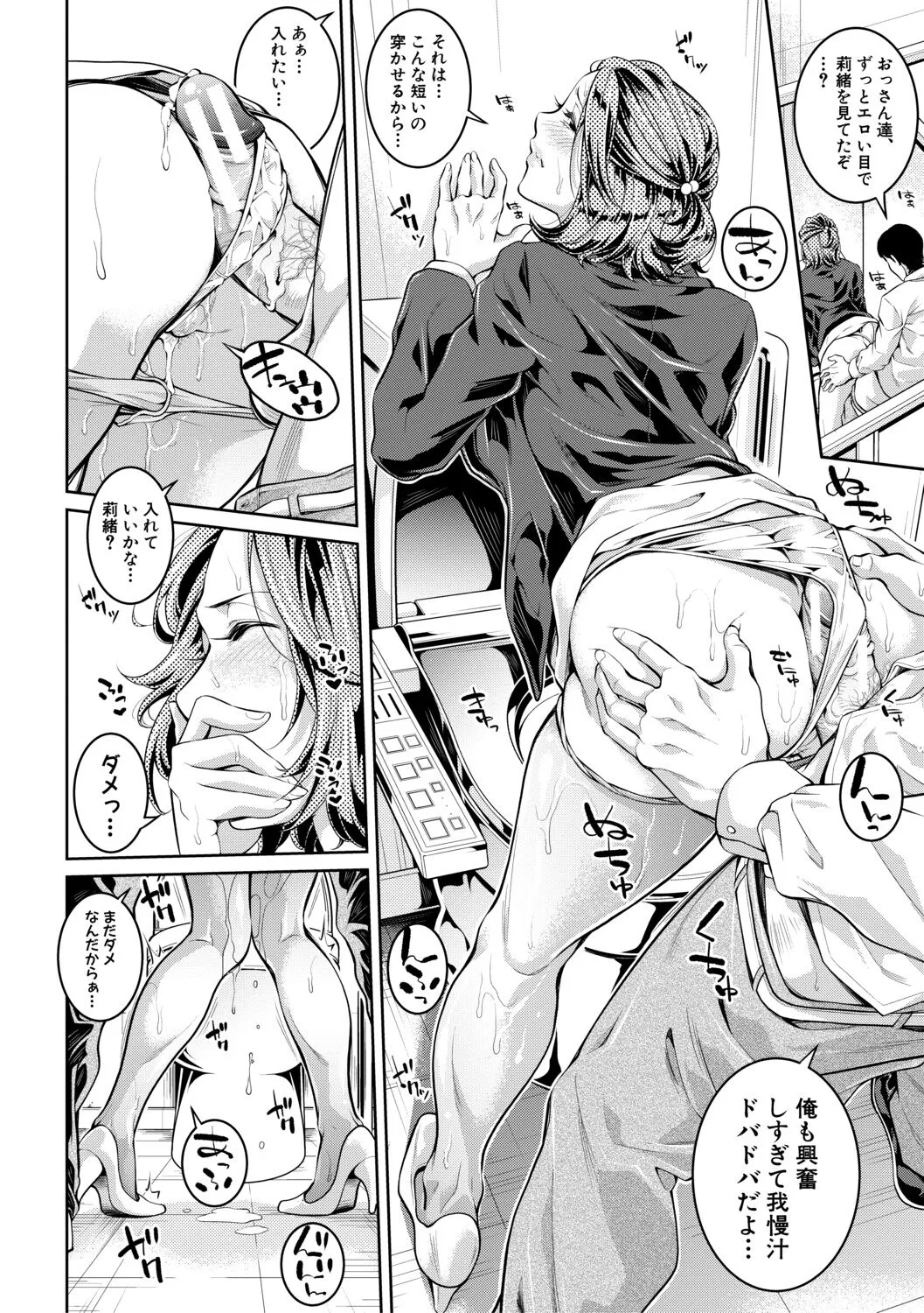 Page 97