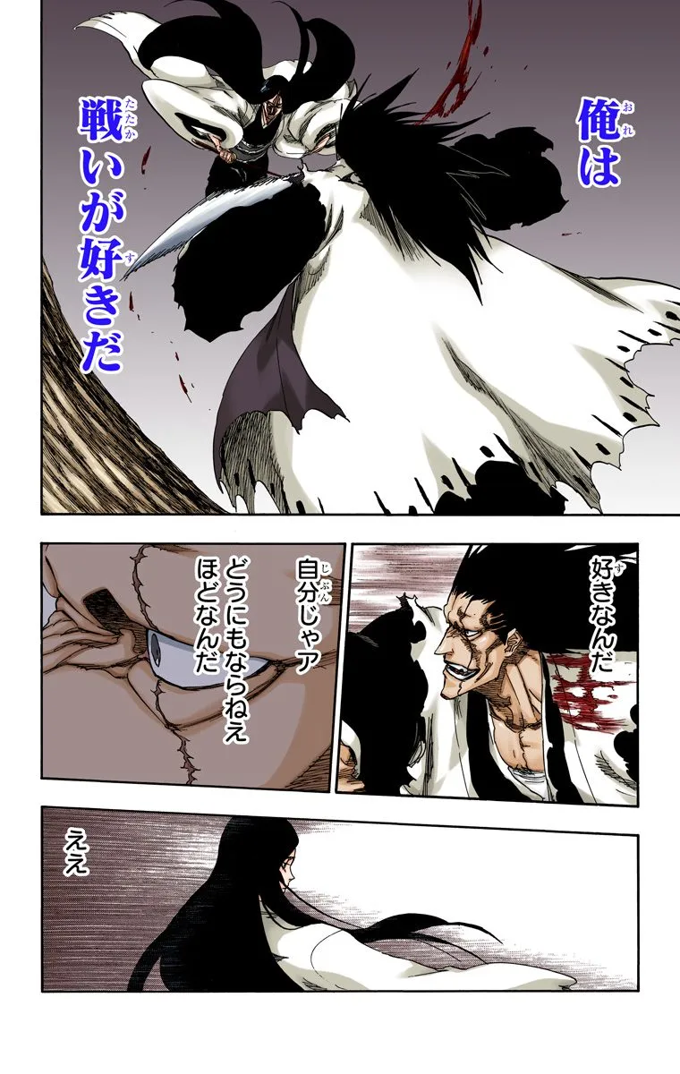 Page 108