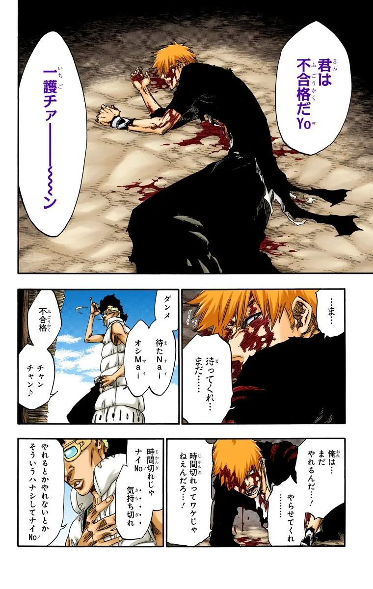 Page 128