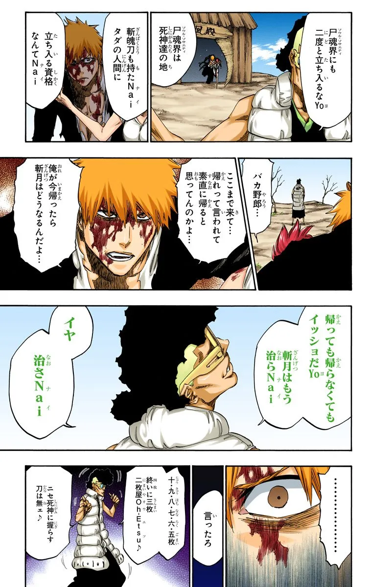 Page 131