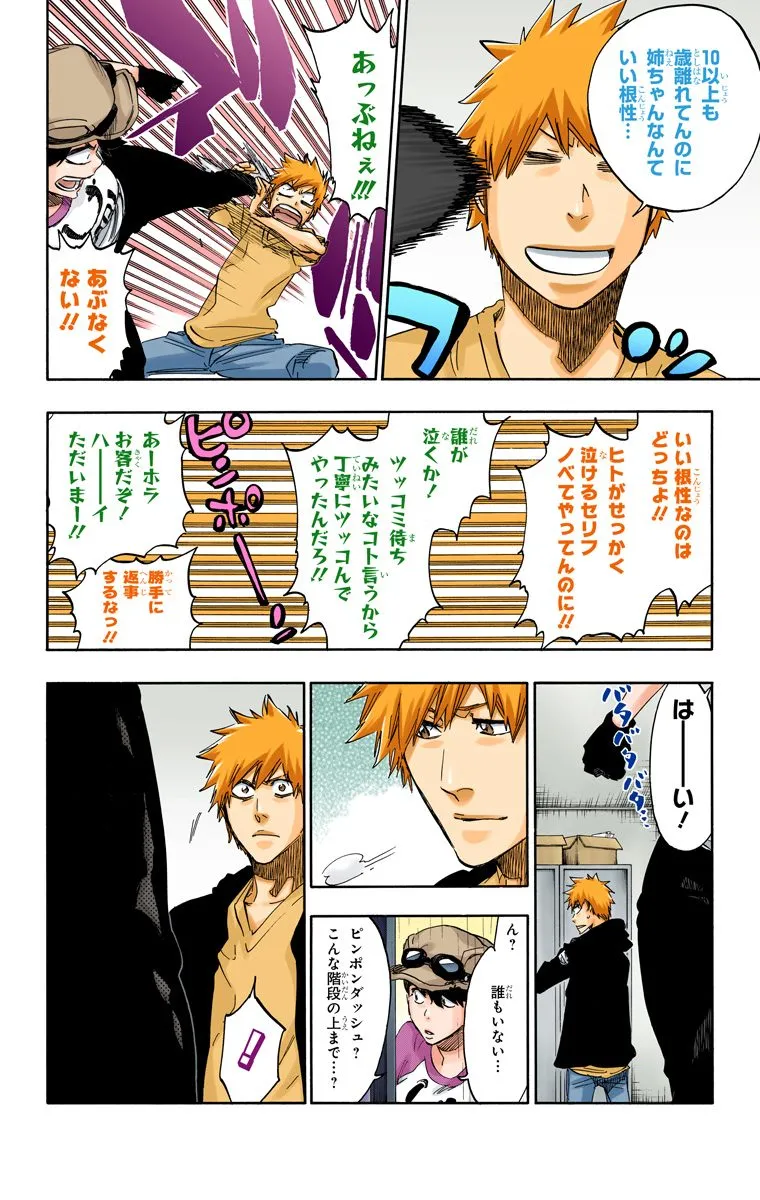 Page 142