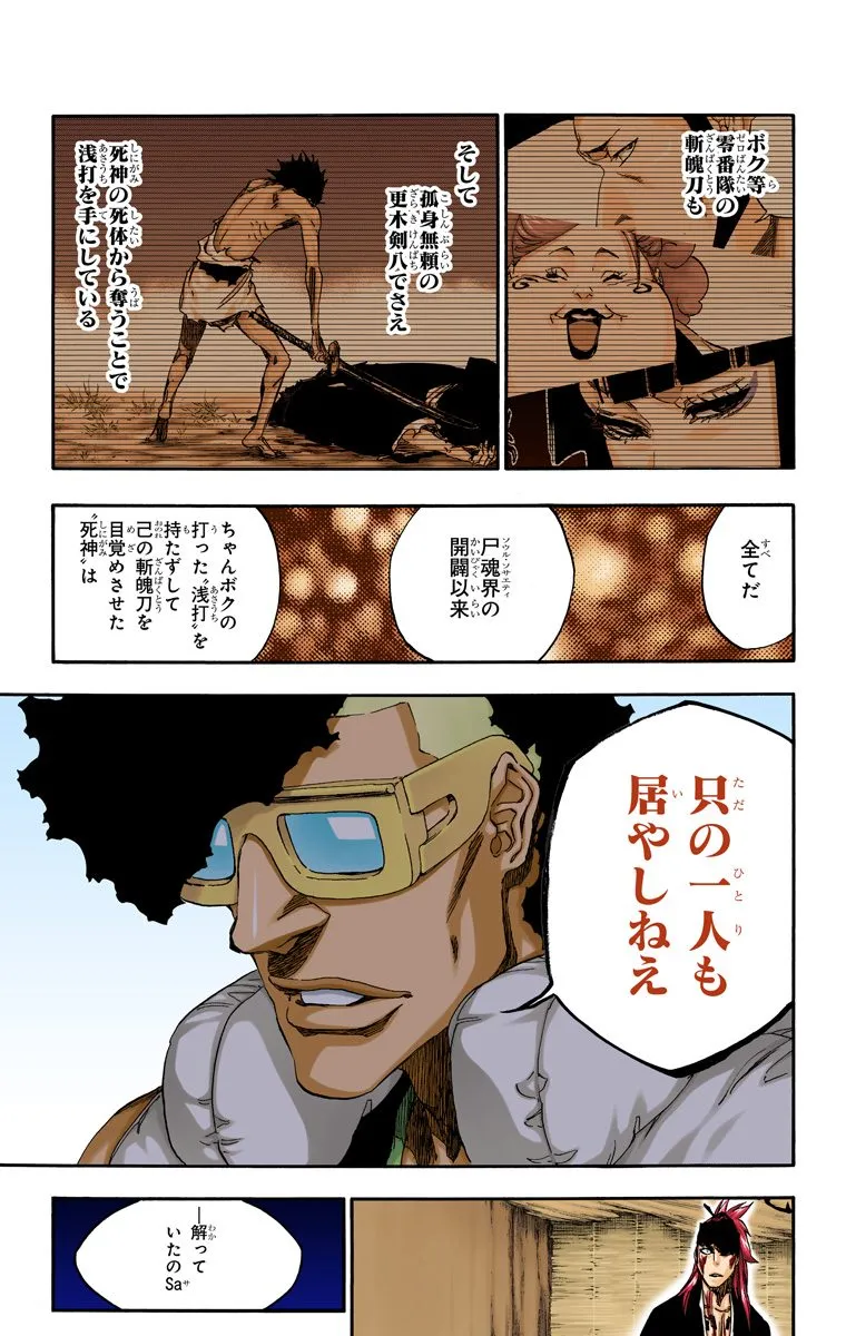 Page 155