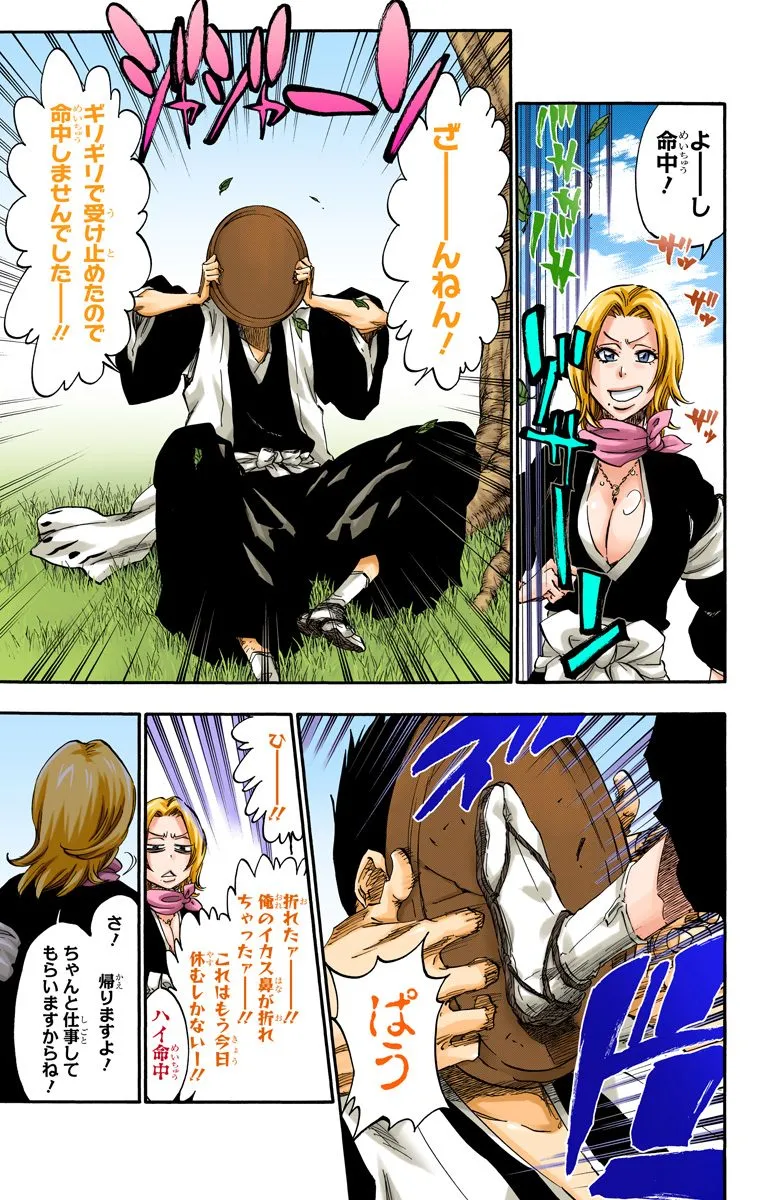 Page 159