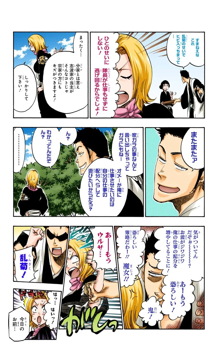 Page 161