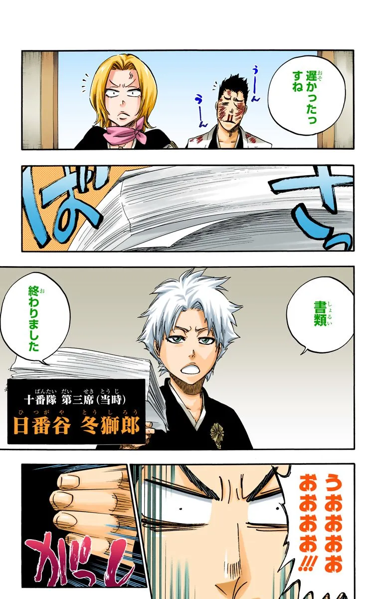 Page 163