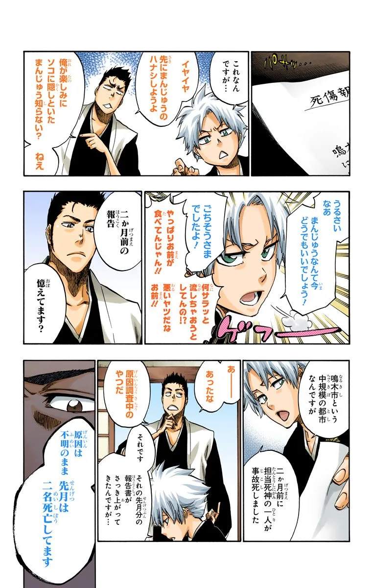 Page 165