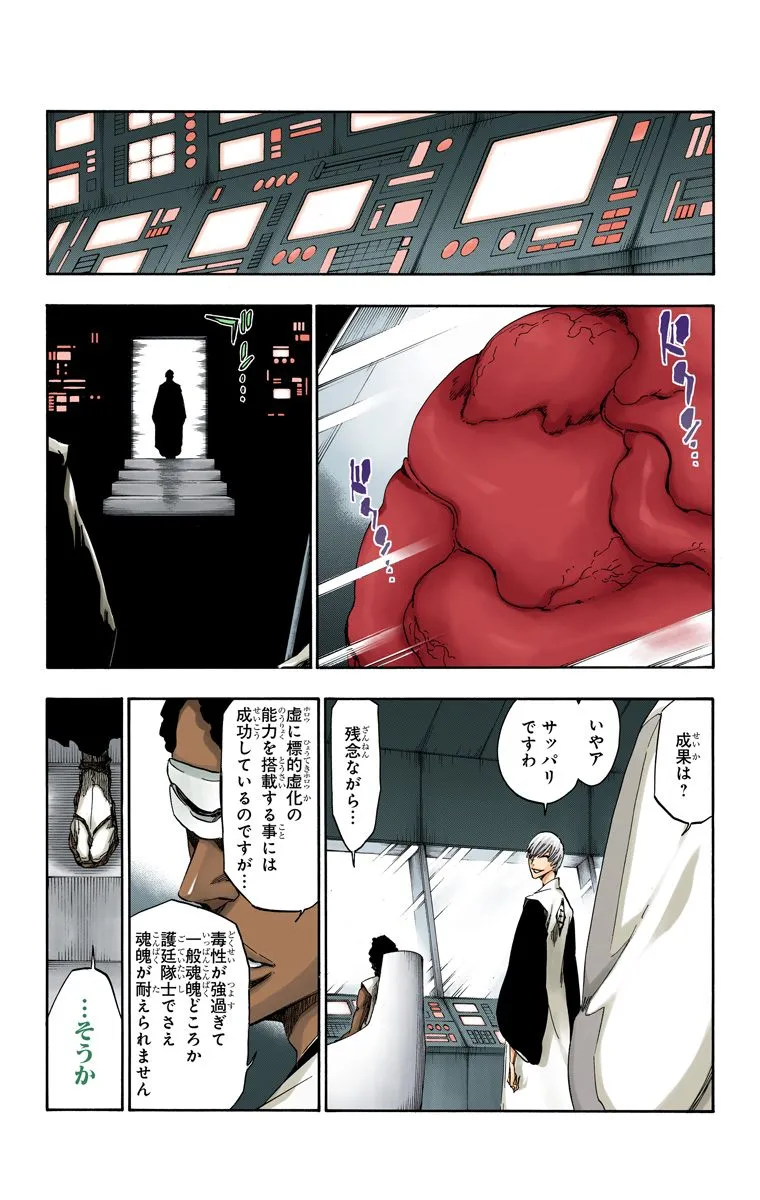 Page 168