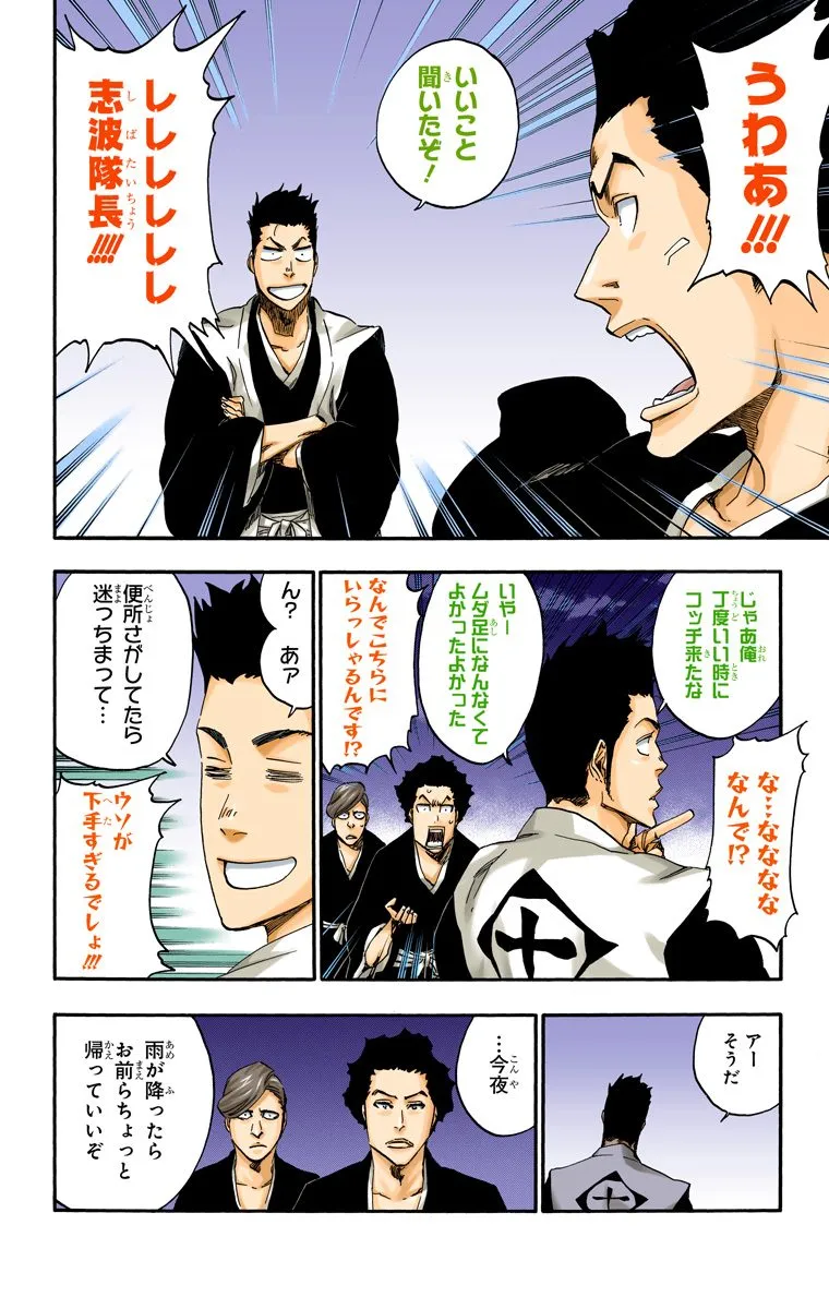 Page 172