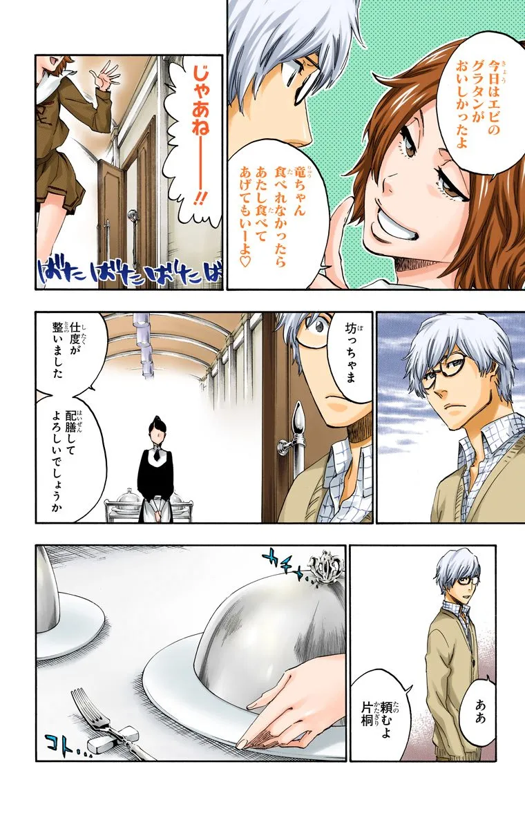 Page 180