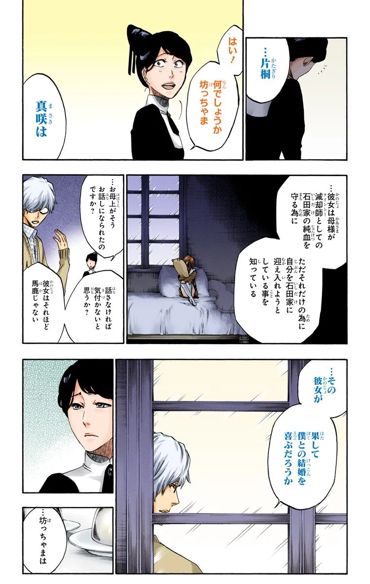 Page 181