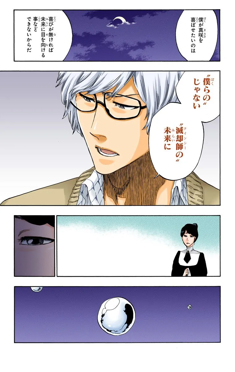 Page 183