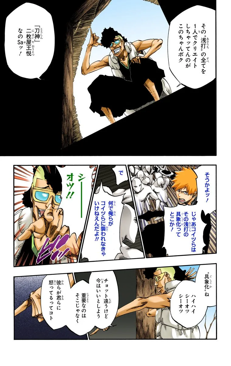 Page 47