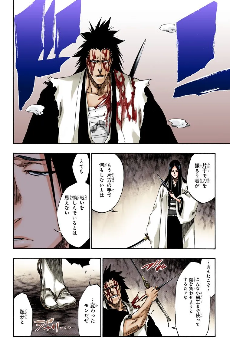 Page 70