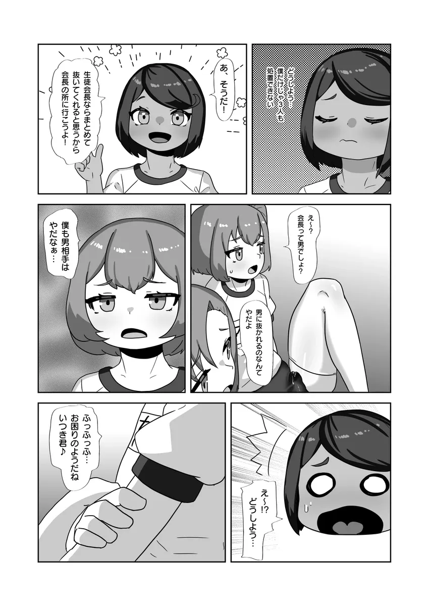 Page 47