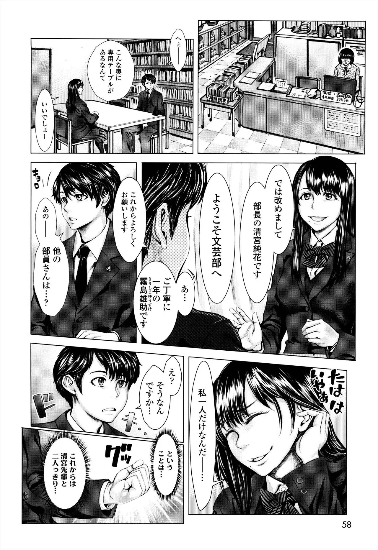 Page 57