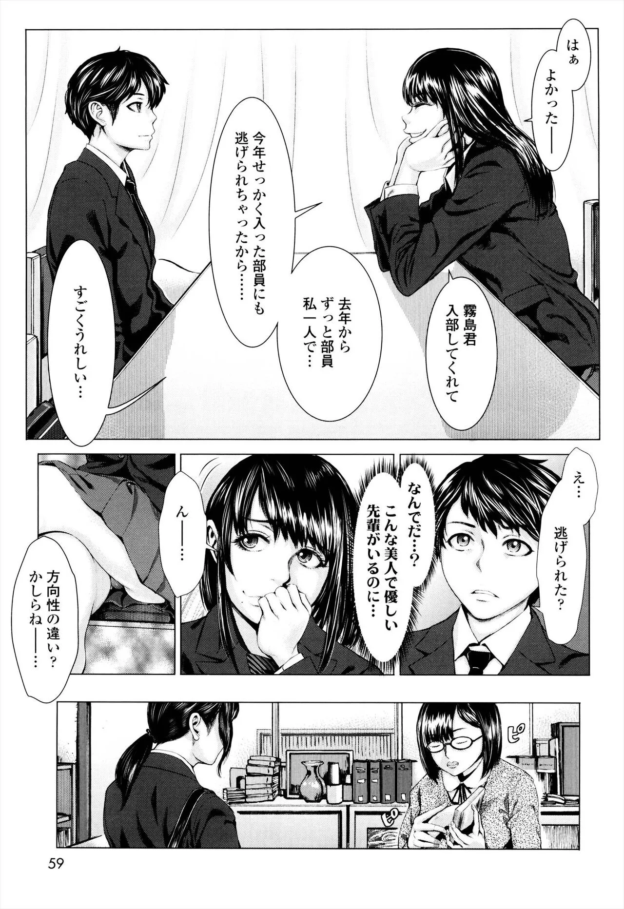 Page 58