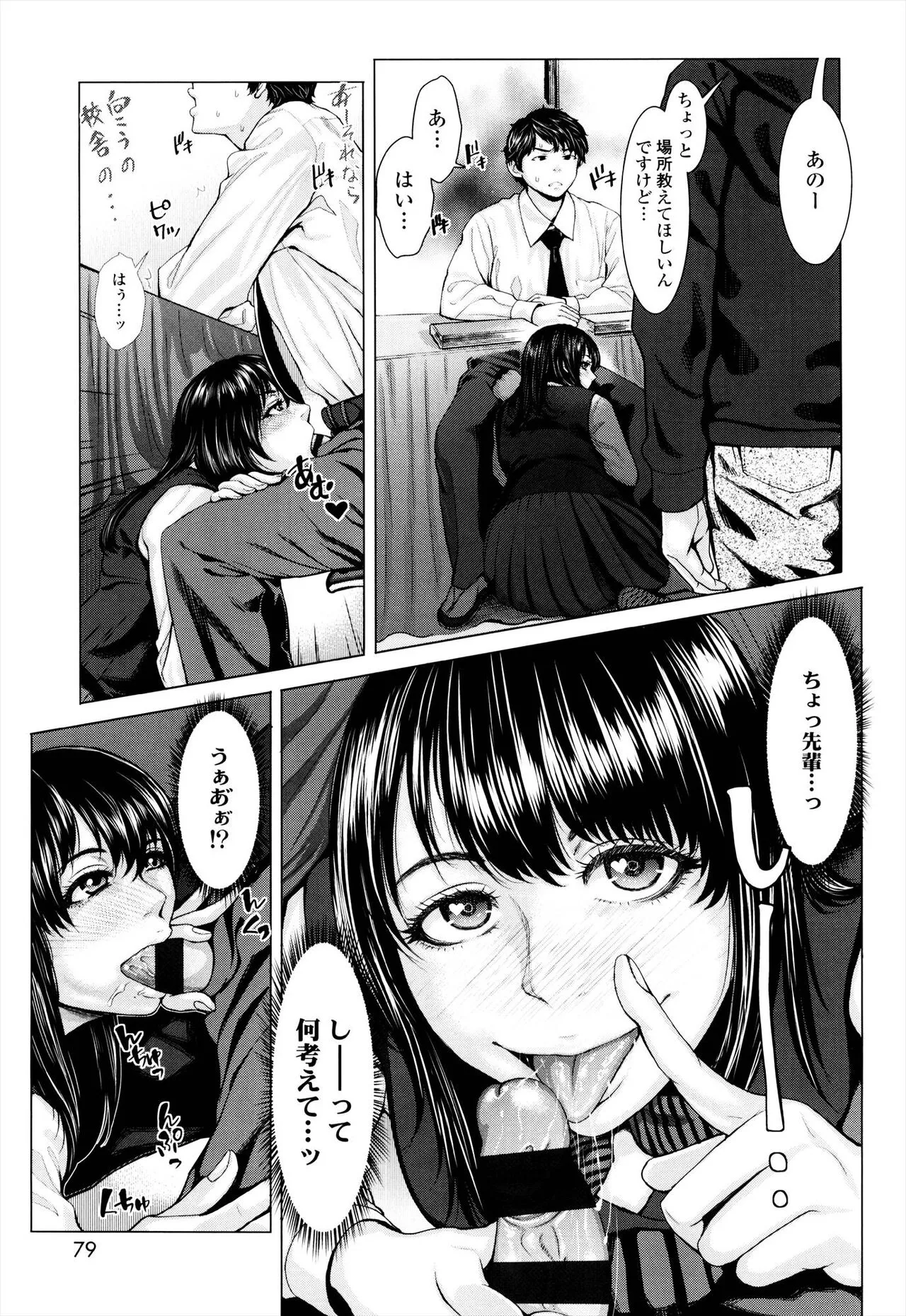 Page 78