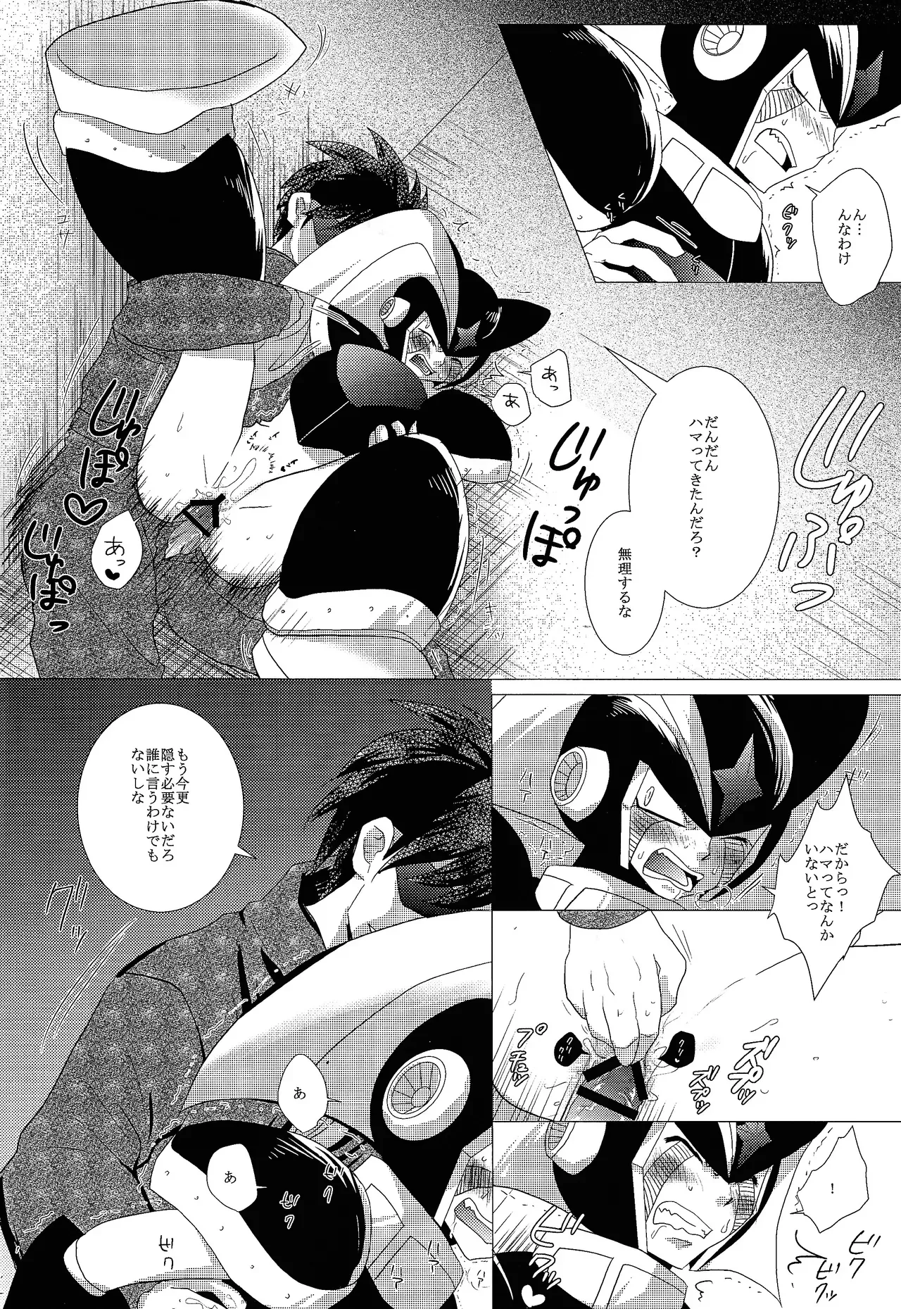 Page 101