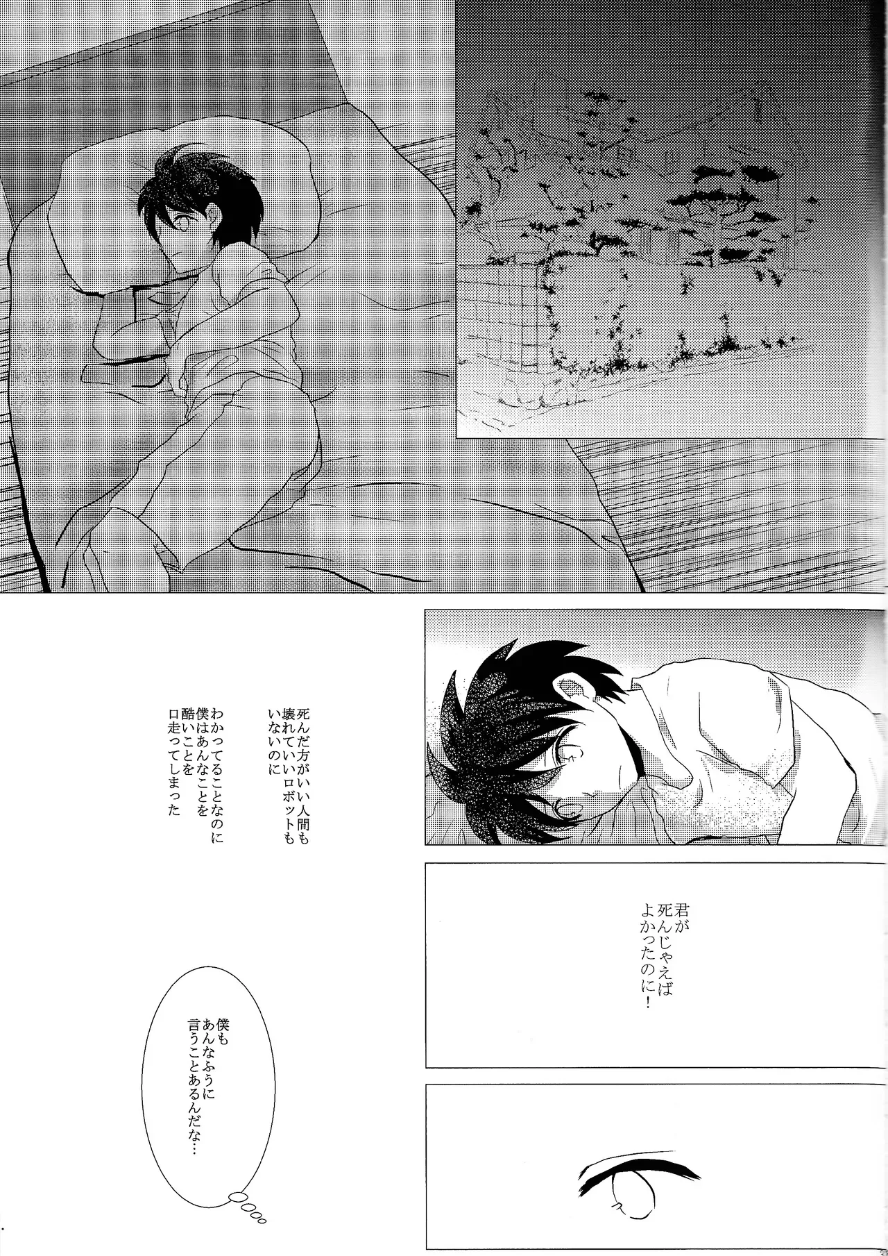Page 112