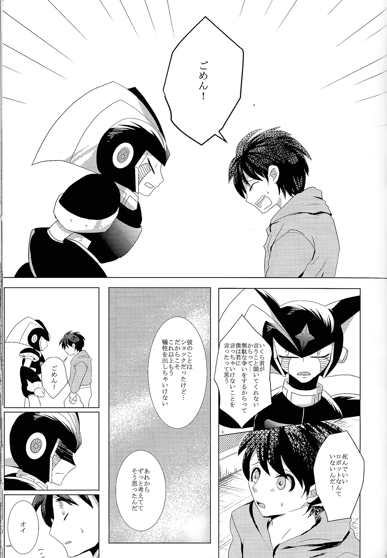 Page 117