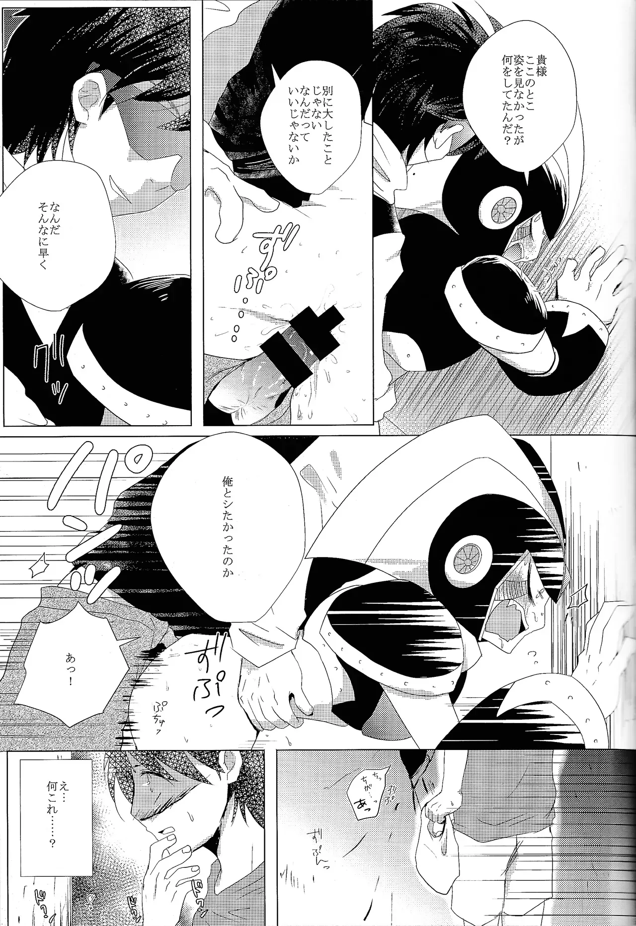 Page 149