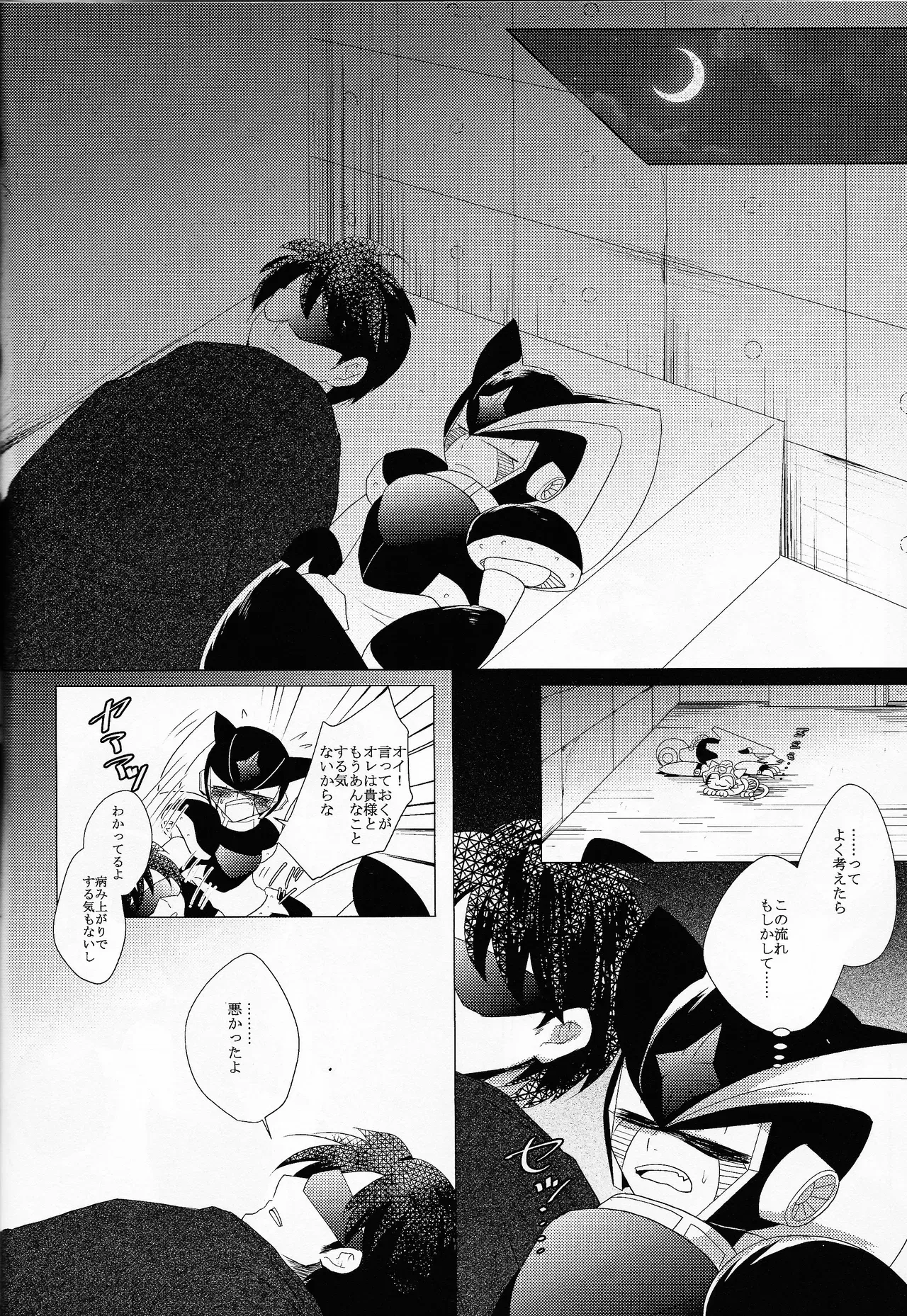 Page 205